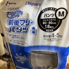 ①尿とりバッド女性用&②前後フリーパンツMの画像