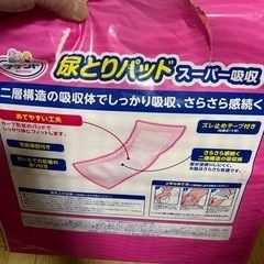 ①尿とりバッド女性用&②前後フリーパンツMの画像