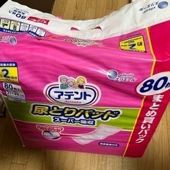 ①尿とりバッド女性用&②前後フリーパンツM