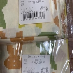 敷ふとんカバー3枚セット未使用の画像