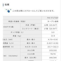 石油ファンヒーター　ダイニチ　ブルーヒーターの画像