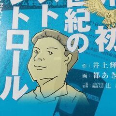 世界初21世紀のペストコントロール