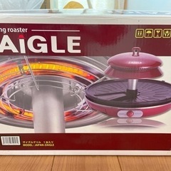 【ほぼ新品】ザイグルグリル　の画像