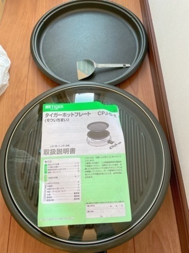【超美品】Tiger ホットプレート