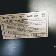★値下げしました！！★３畳用ホットカーペット