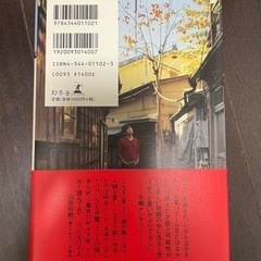 劇団ひとり　陰日向に咲く　小説の画像
