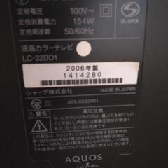 無料 プレゼント 動作品 SHARP AQUOS LC-32BD1の画像
