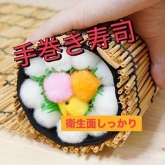 『💯20代を楽しむ🌸』 社会人友達作り手巻き寿司🍣🔰