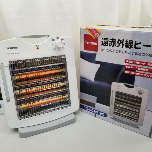 2786 訳有遠赤外線ヒーター　スチーム付　900W