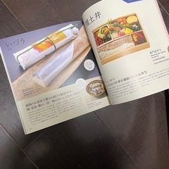 京都の極上弁当　2020年発売の画像