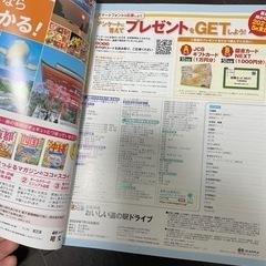 京阪神発　まっぷる　おいしい道の駅ドライブ　2020年発売の画像