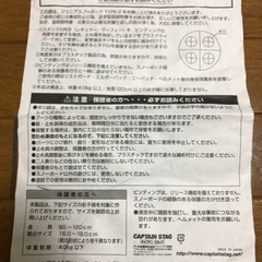 受渡者決定　スノーボード  キッズ　子供の画像