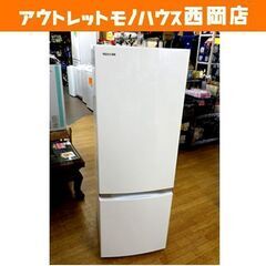 西岡店 冷蔵庫 170L 2018年製 2ドア 東芝/TOSHIBA GR-P17BS 100Lクラス ホワイト