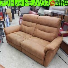 電動ソファ 3人掛け 190cm リクライニング ソファ ブラウン 茶 札幌 西野店