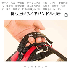Tailup 犬用 歩行補助ハーネス 胴輪 XLサイズ レッドの画像