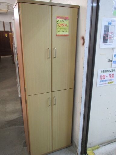 ID:G993631　靴箱