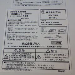 家具調こたつ　ホワイト　2018年製　株式会社ブラス　￥8580税込の画像