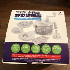 便利に多機能！野菜調理器