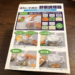 便利に多機能！野菜調理器の画像