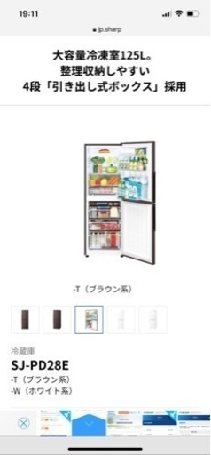 超美品　SJ-PD28E ブラウン　冷蔵庫　SHARP