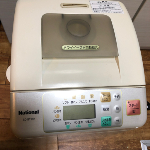 Ｎational ホームベーカリー