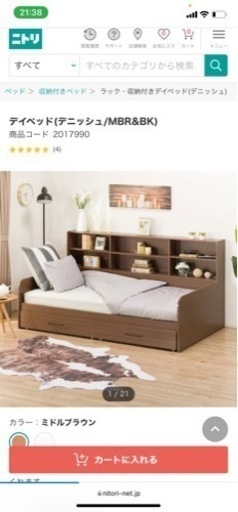 【使用3ヶ月】ニトリ　本棚付きベッドフレーム