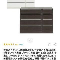 【買ってください】収納タンス(取りに来て頂ける方限定）