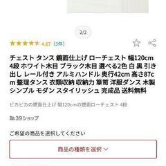 【買ってください】収納タンス(取りに来て頂ける方限定）の画像