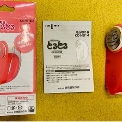 値下げ‼︎泉精器製作所 毛玉取り器 毛玉カット とるとる ピンク...