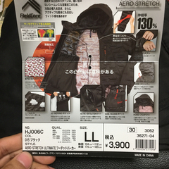 ワークマン ジャケット フーデッドパーカー LL