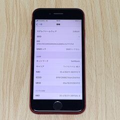 美品 Apple iphone SE2 64GB SIMフリー(SIMロック解除済)  レッド 05