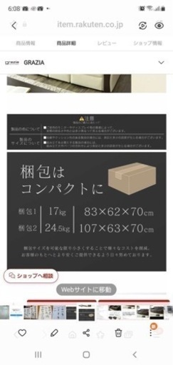 【新品最終値下げ！】ソファ　アイボリー　新品未使用