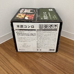 木炭コンロの画像