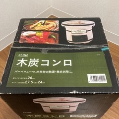 木炭コンロの画像