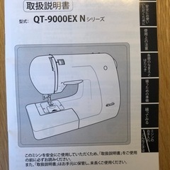 練馬駅までとりに来れる方★ハードカバー、フットコントローラ、取説、カラフルミシン糸付★singer フリーアームミシンの画像