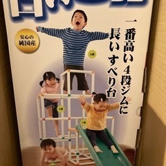 【問い合わせ中】白いわんぱくジム　people