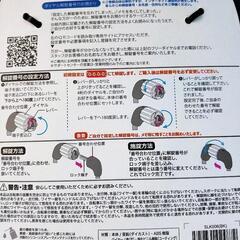 自転車 ロック 30cmの画像