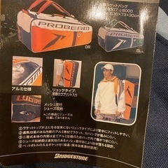 ブリヂストンラケットバッグの画像