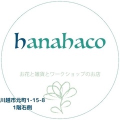 【1/8川越元町/蔵のまち】押し花定規作り - ワークショップ