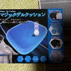 ゲルクッション