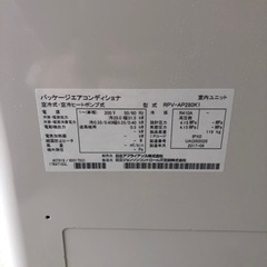 エアコン（床置き型）10馬力 日立 内機 RPV-AP280K1の画像