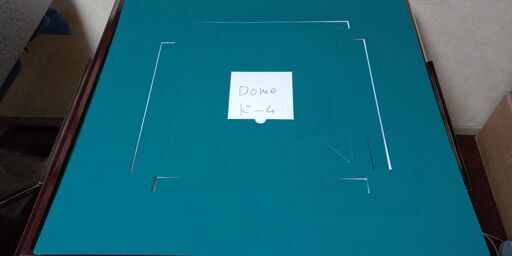 雀豪DOME（ドーム）専用　新品天板マット・ラシャ　パステルグリーンまたはグレー　全自動麻雀卓用（裏面糊加工済）全国発送可能