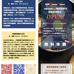 小学生韓国語コース！の画像