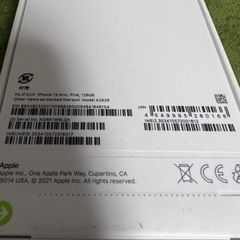 iPhone13 mini 128g 『ピンク』の画像
