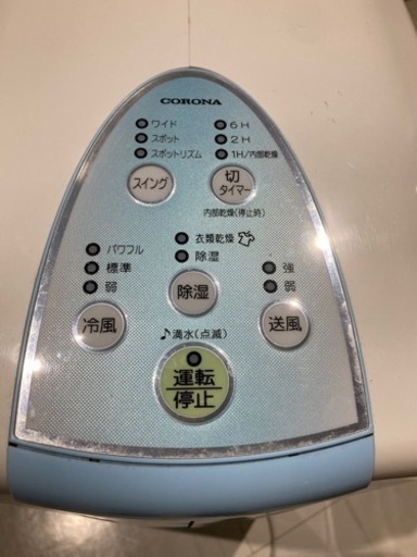 【良品】冷風・衣類乾燥 除湿機（2012年製）