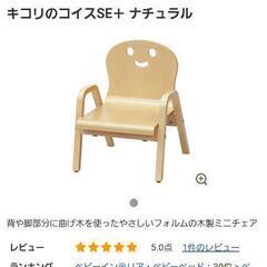 キコリのいす