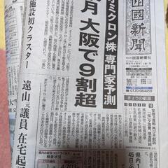 要らなくなった新聞紙