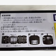 【京都市・大阪・兵庫・奈良 受け渡しOK】　RCはたらくクルマ ラジコンカー 消防車・ミキサー車・ダンプカーの画像
