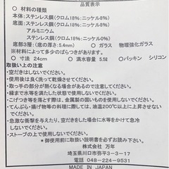 《5000円、取りに来て頂ける方限定》未使用5.5L調圧鍋の画像