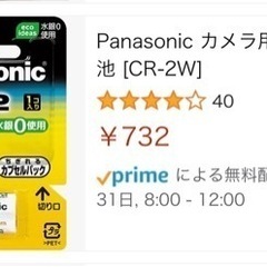 【急募】使用3回 新生児 スヌーザーヒーロー ベビーセンサー Panasonicの予備電池お付けしますの画像